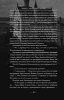 Мой тёмный принц. Специальное издание — фото, картинка — 18