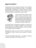 Мои первые английские слова: учимся и играем! Activity Book — фото, картинка — 4