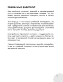 Мои первые английские слова: учимся и играем! Activity Book — фото, картинка — 5