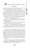 Теория волшебных грез — фото, картинка — 11