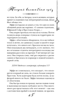 Теория волшебных грез — фото, картинка — 13