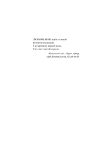 Теория волшебных грез — фото, картинка — 6