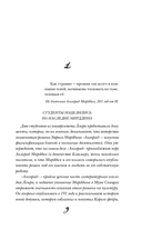 Теория волшебных грез — фото, картинка — 7
