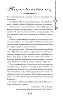 Теория волшебных грез — фото, картинка — 9