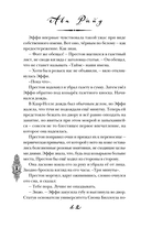 Теория волшебных грез — фото, картинка — 10