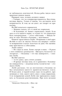 Нечистые души — фото, картинка — 12