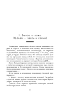 Нечистые души — фото, картинка — 7