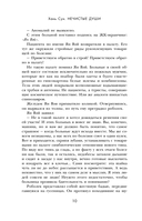 Нечистые души — фото, картинка — 8