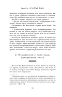 Нечистые души — фото, картинка — 10