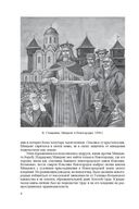 Великие князья Великого Княжества Литовского — фото, картинка — 8