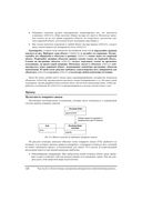 Предметно-ориентированное проектирование. Структуризация сложных программных систем — фото, картинка — 19