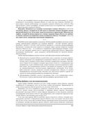 Предметно-ориентированное проектирование. Структуризация сложных программных систем — фото, картинка — 26