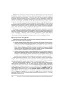 Предметно-ориентированное проектирование. Структуризация сложных программных систем — фото, картинка — 29