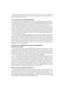 Предметно-ориентированное проектирование. Структуризация сложных программных систем — фото, картинка — 30