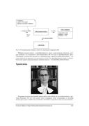 Предметно-ориентированное проектирование. Структуризация сложных программных систем — фото, картинка — 32