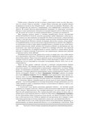 Предметно-ориентированное проектирование. Структуризация сложных программных систем — фото, картинка — 33