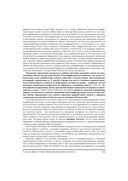 Предметно-ориентированное проектирование. Структуризация сложных программных систем — фото, картинка — 34