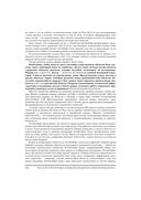 Предметно-ориентированное проектирование. Структуризация сложных программных систем — фото, картинка — 35