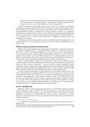 Предметно-ориентированное проектирование. Структуризация сложных программных систем — фото, картинка — 40