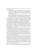 Предметно-ориентированное проектирование. Структуризация сложных программных систем — фото, картинка — 43