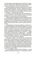 Русская литература для всех. От 