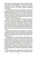 Русская литература для всех. От 