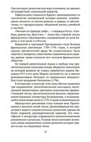 Русская литература для всех. От 