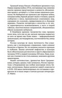 Русская литература для всех. От 