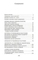 Русская литература для всех. От 