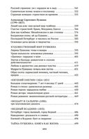 Русская литература для всех. От 