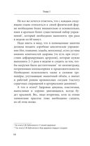 Законы женского здоровья — фото, картинка — 18