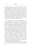 Законы женского здоровья — фото, картинка — 20