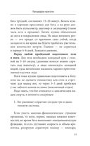 Законы женского здоровья — фото, картинка — 21