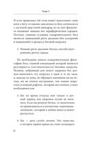 Законы женского здоровья — фото, картинка — 22