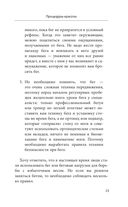 Законы женского здоровья — фото, картинка — 23