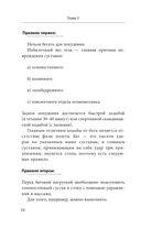 Законы женского здоровья — фото, картинка — 24