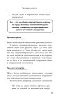 Законы женского здоровья — фото, картинка — 27