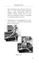 Законы женского здоровья — фото, картинка — 29