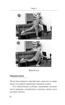 Законы женского здоровья — фото, картинка — 30