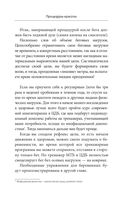 Законы женского здоровья — фото, картинка — 31