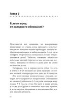 Законы женского здоровья — фото, картинка — 32