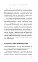 Законы женского здоровья — фото, картинка — 33