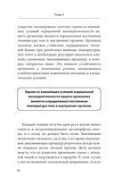 Законы женского здоровья — фото, картинка — 34