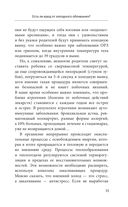 Законы женского здоровья — фото, картинка — 35