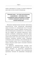 Законы женского здоровья — фото, картинка — 36