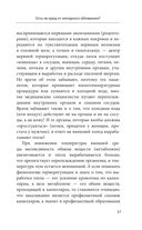 Законы женского здоровья — фото, картинка — 37