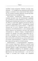 Законы женского здоровья — фото, картинка — 38