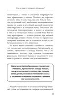 Законы женского здоровья — фото, картинка — 39