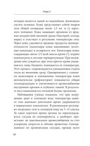 Законы женского здоровья — фото, картинка — 40