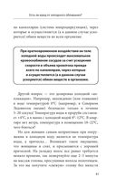 Законы женского здоровья — фото, картинка — 41